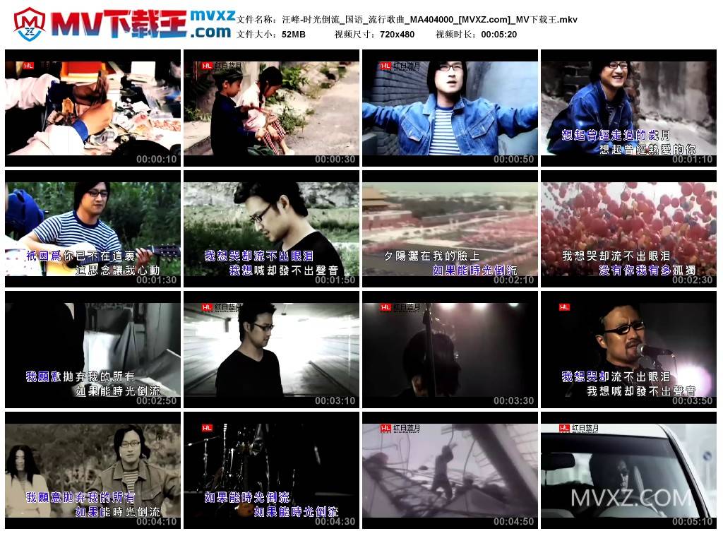 汪峰-时光倒流_国语_流行歌曲_MA404000